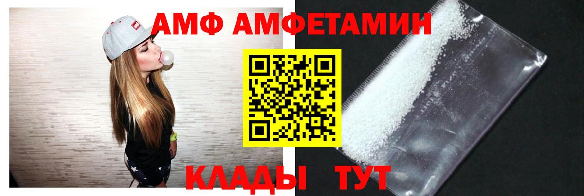 Амфетамин VHQ Находка
