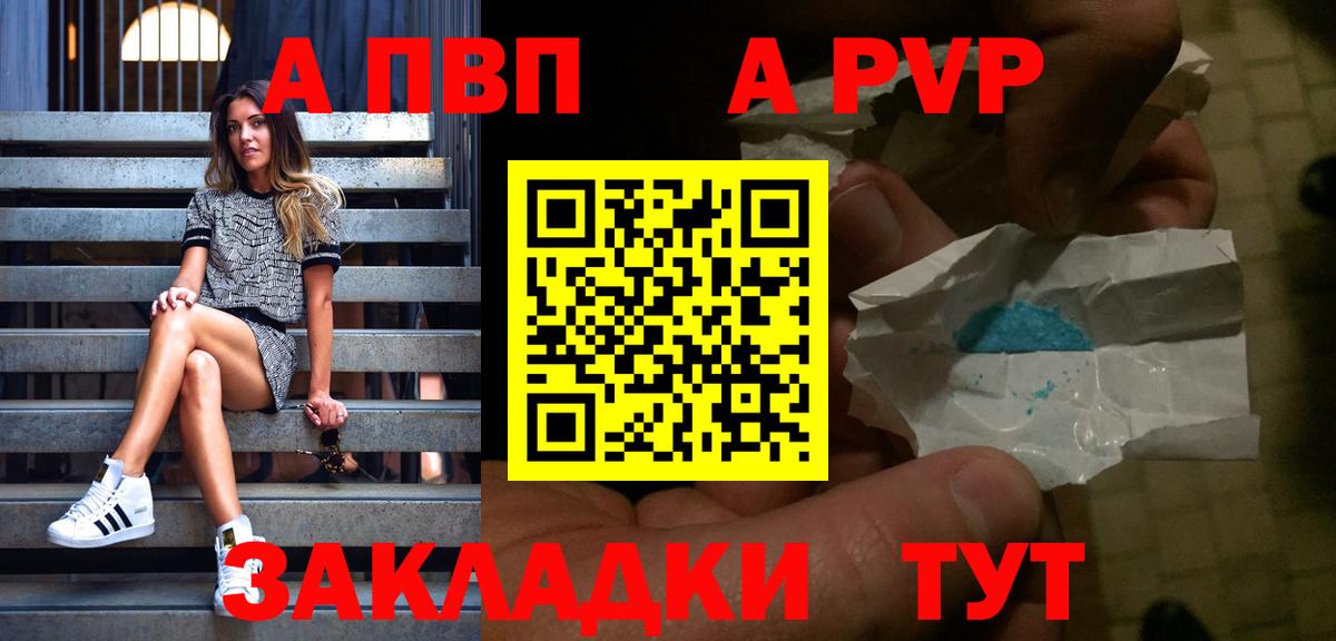 Alpha-PVP Crystall Находка