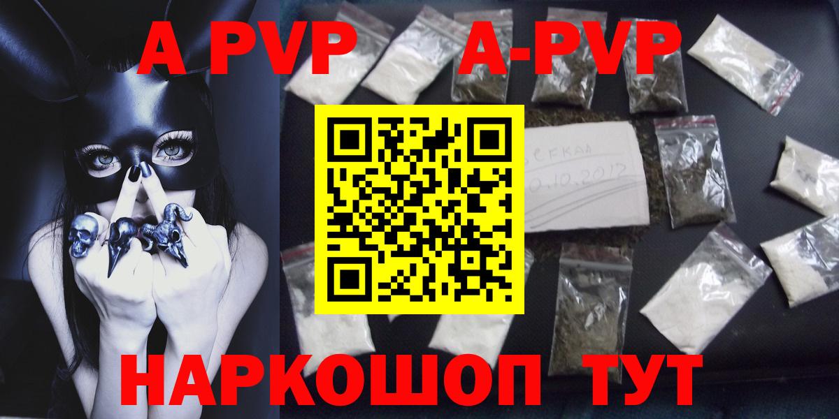 A PVP СК  Вход с VPN  Альфа ПВП  A-PVP Соль  Находка 