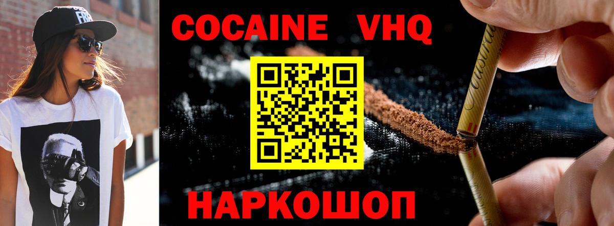 Cocaine 99% Находка
