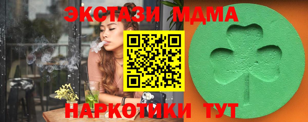 Ecstasy 280мг Находка