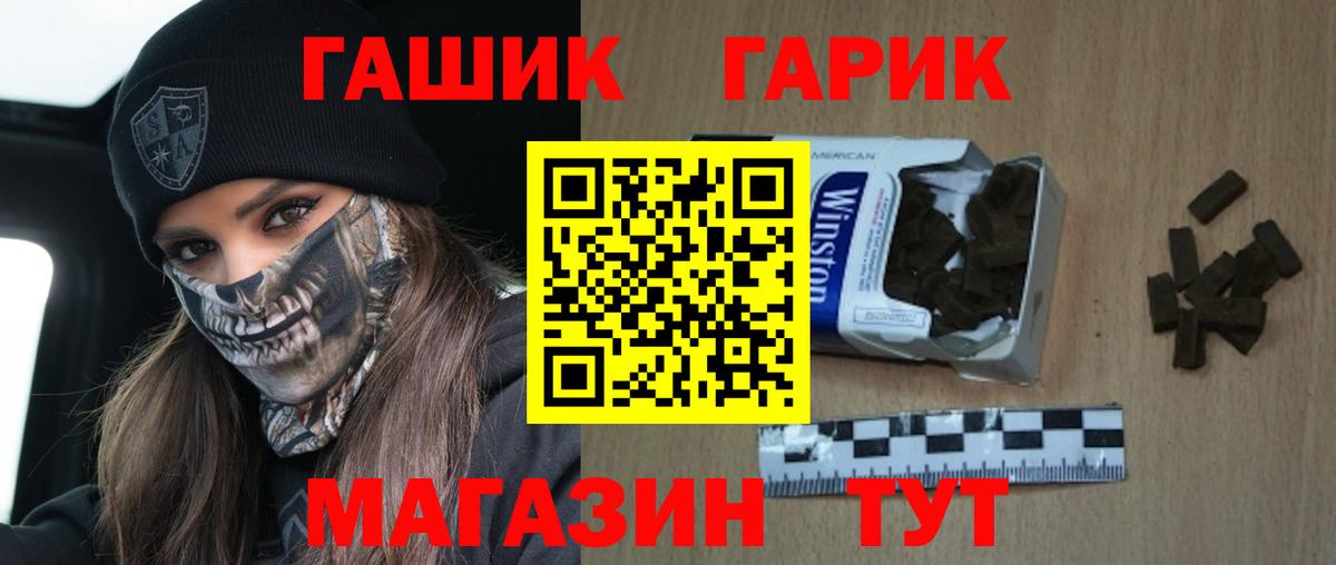 Гашиш Premium  Вход с VPN  ГАШ  Находка  Гашиш гашик 