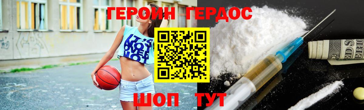 Героин афганец  ГЕРОИН  Находка  Вход с VPN 