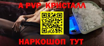apvp Будённовск