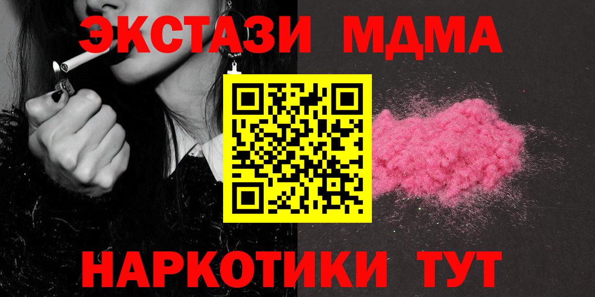 МДМА Molly Находка