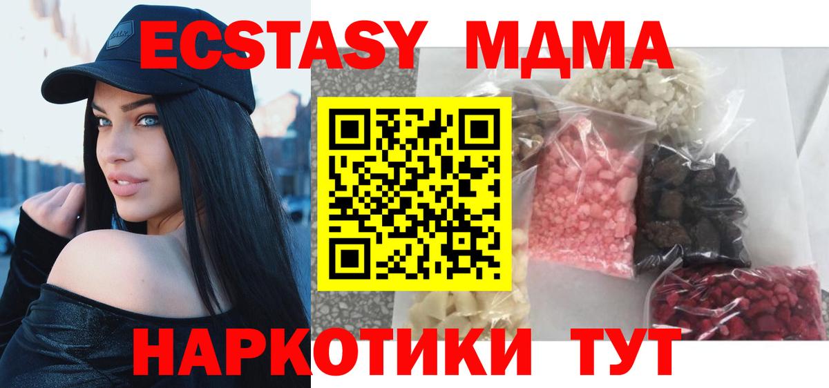 Находка  MDMA кристаллы  Вход с VPN  МДМА  МДМА молли 