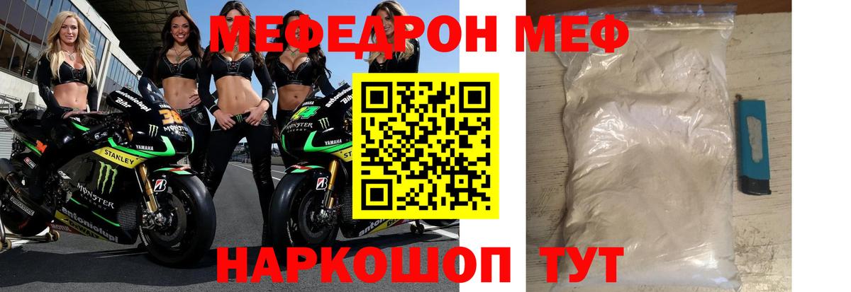 Находка  Меф mephedrone  Мефедрон  как найти закладки  МЕФ VHQ  Вход с VPN  МЕФ 