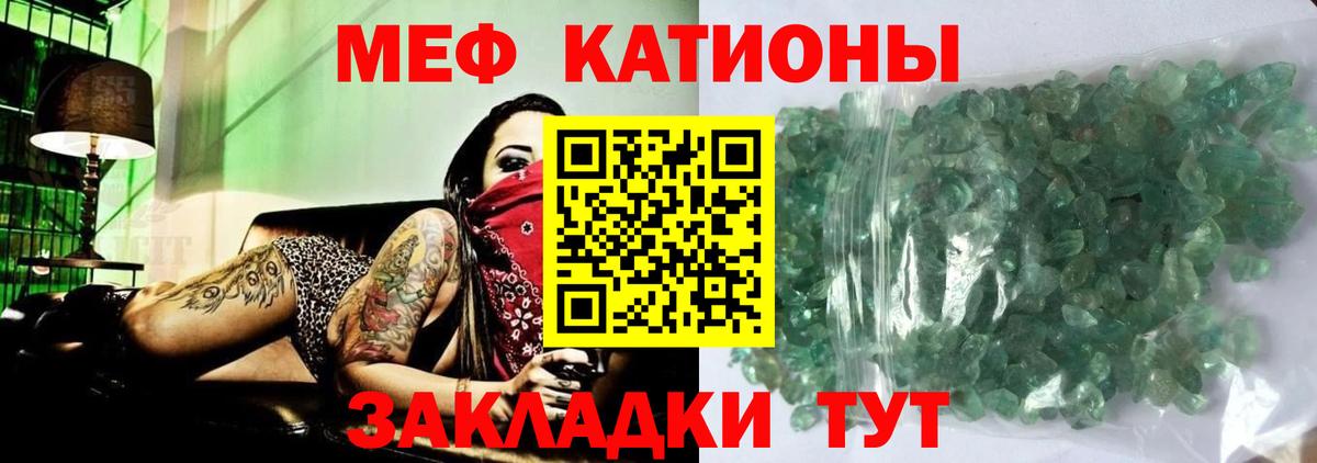 Мефедрон кристаллы Находка