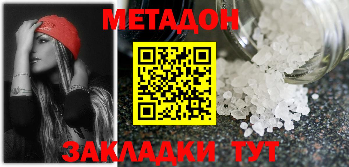 Метадон methadone Находка