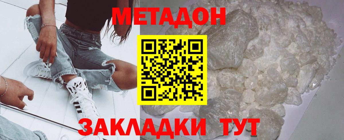 МЕТАДОН VHQ  Вход с VPN  Находка 