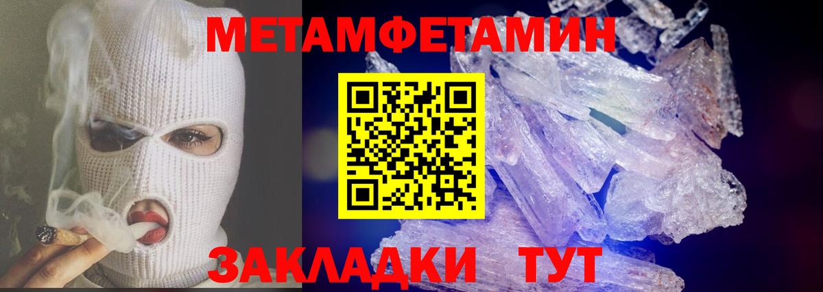 Первитин Methamphetamine  Вход с VPN  Находка 