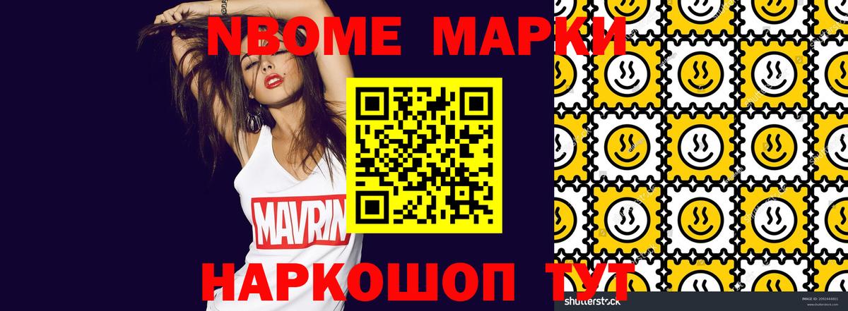 Марки NBOMe 1,8мг  Вход с VPN  Находка  Марки NBOMe 1,8мг 