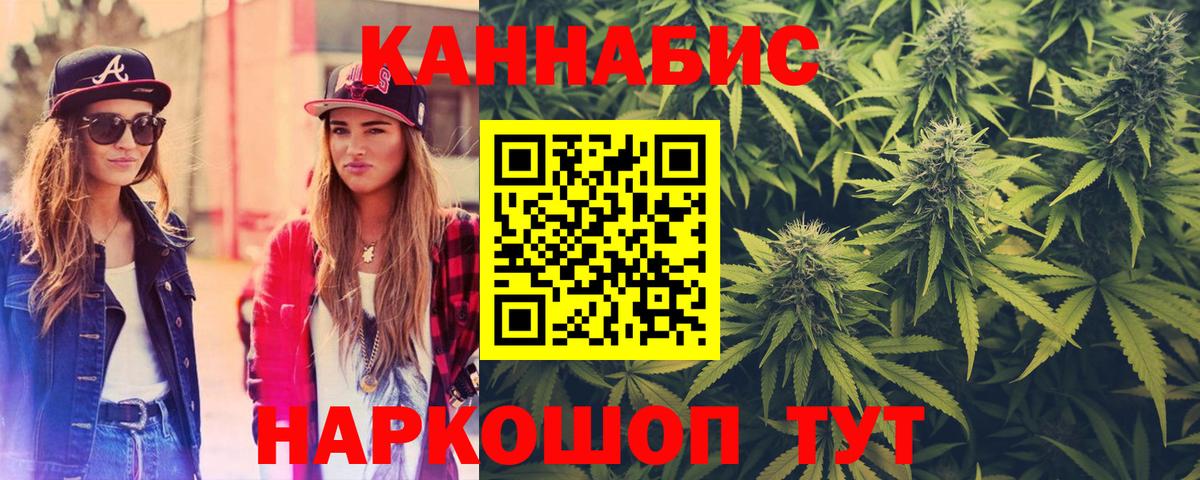 Каннабис VHQ  Вход с VPN  Марихуана OG Kush  Бошки Шишки сатива  Находка  Конопля White Widow 